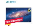  LONGWIN LW5052E2A (50 inch ultra-high definition 4K intelligent WIFI)