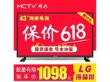  Mingcai MCTVM43D