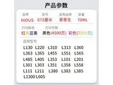 hious T672 672װ4֧13ɫ
