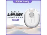 speak freely Q7 