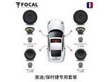 FOCAL isu200 Ƶ10ײ