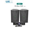 caf CAFCS ײͶCS-10+G250