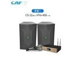 caf CS10 ײһCS-12+Pro450