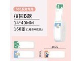 YCNſСD30һӡֽ У԰Bϵ14*40mm