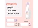 YCNſСD30һӡֽ ȳϵ14*50mm