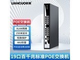 lianguo��������LGAF1621GS200 ��׼16��POE+2ǧ��������+ǧ�׹�� 200W