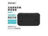 baiyuewuxianޣX8 ɫ콢(10000mAh+)22.5W