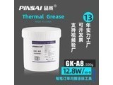  Pinsai A8 GK-A8 (12.8w-m-k) 20g piece