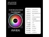 JPLAYER JPS105 ò⡿ARGB+PWM¿-ɫ