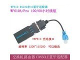 »Ѷ B01080005 WF610A (����console��)