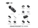 �� Osmo Pocket 3 ȫ����װ