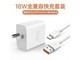  Polt C08 [fully compatible 18W charging head] single head+6A data cable 1m