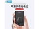 newdery ZHXWPB03 黑色丨4000毫安丨手表手机通用