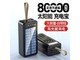 Joydy 50000M Knight Black [solar energy | detachable cable | large capacity] 80000