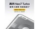 Neo7 Turbo